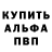 АМФЕТАМИН 98% Re Volk