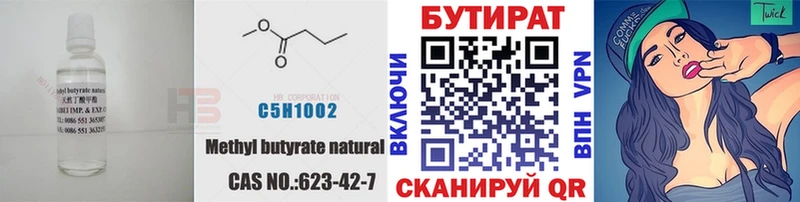 Купить где  Нестеров  БУТИРАТ буратино 