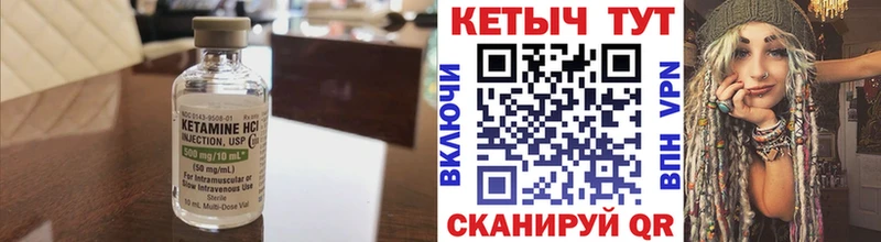 Кетамин ketamine  Купить  Нестеров 