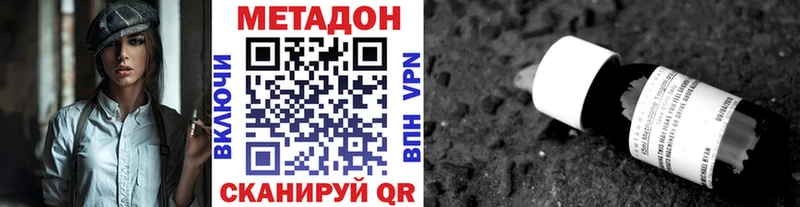 Метадон VHQ  Купить  Нестеров 